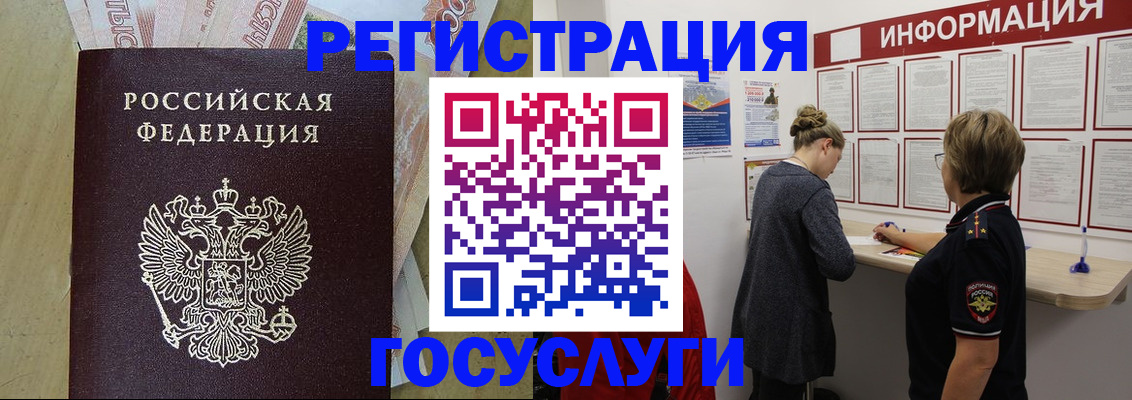 временная регистрация для школы в Минеральных Водах