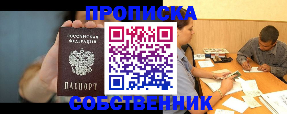 миграционный учет в Минеральных Водах