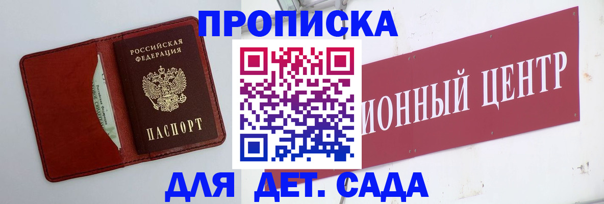временная регистрация поиск в Минеральных Водах