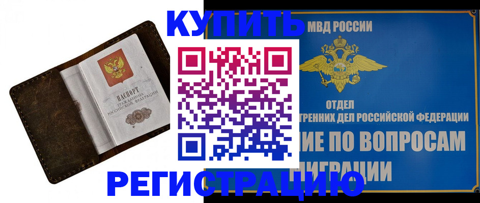 прописка поиск в Минеральных Водах