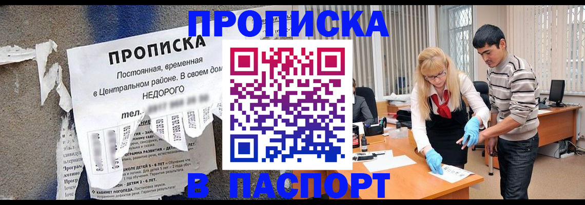 временная регистрация собственник в Минеральных Водах