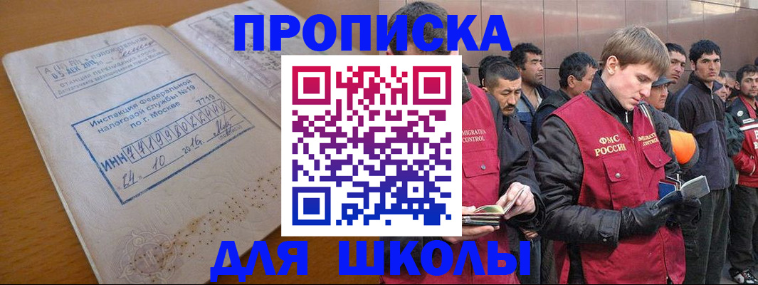 временная прописка в Минеральных Водах