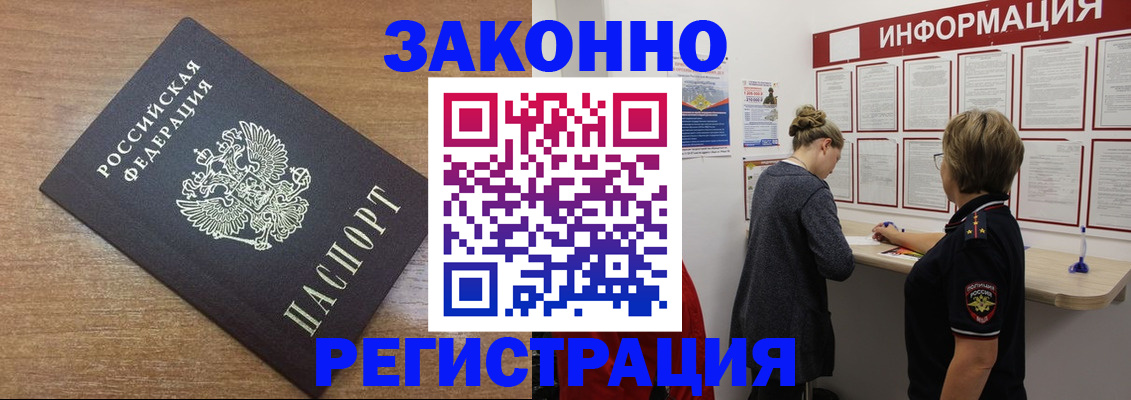 прописка в квартире в Минеральных Водах